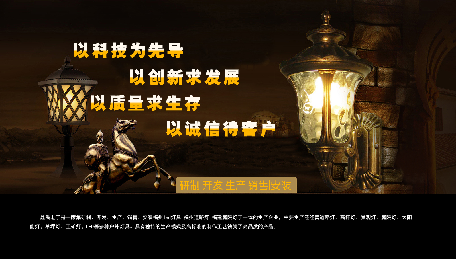 www.女干.com福建庭院灯